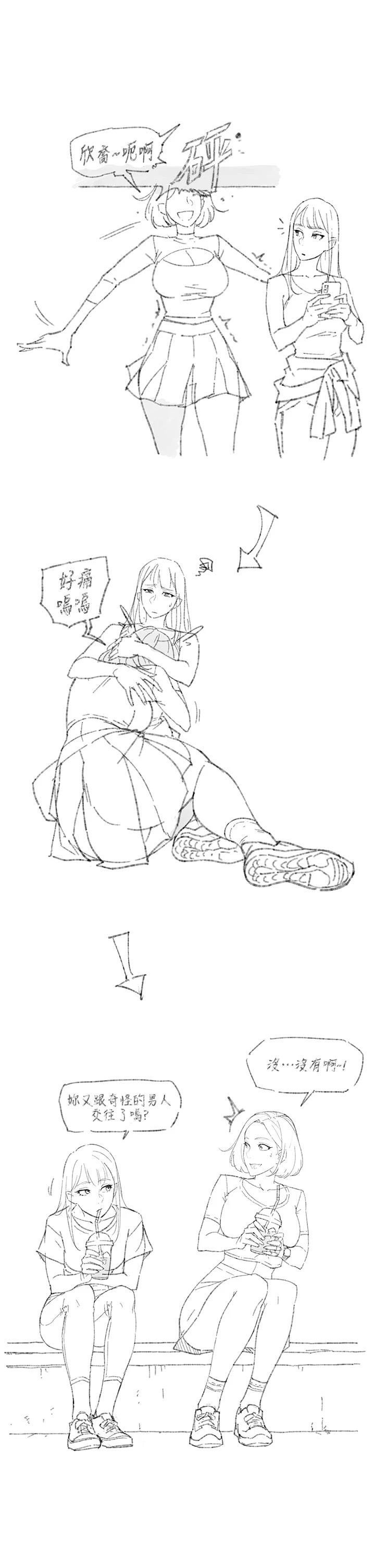 休刊公告-深层洁净达人-刑作家,橘皮（第3张）