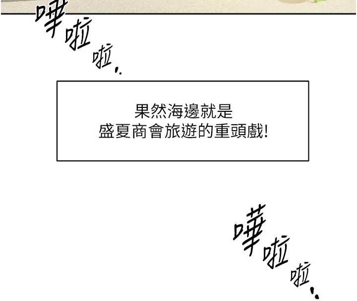 第51话-他身边为何美女如云?!-深层洁净达人-刑作家,橘皮（第4张）