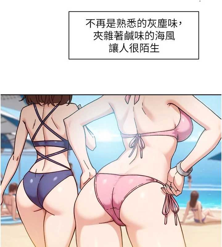 第51话-他身边为何美女如云?!-深层洁净达人-刑作家,橘皮（第5张）