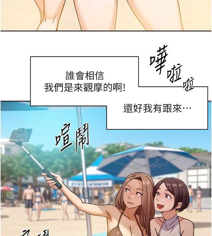 第51话-他身边为何美女如云?!-深层洁净达人-刑作家,橘皮（第6张）