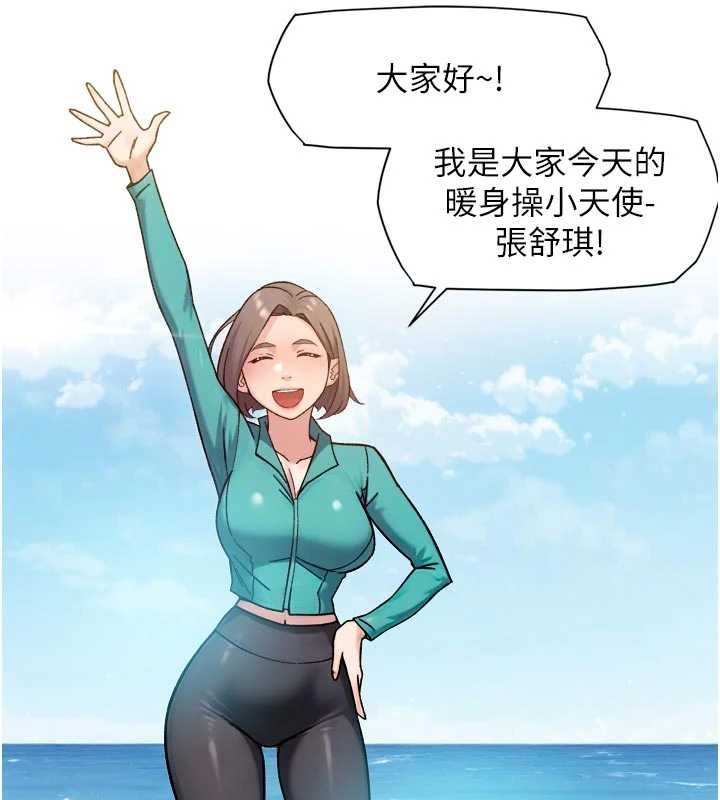 第51话-他身边为何美女如云?!-深层洁净达人-刑作家,橘皮（第8张）