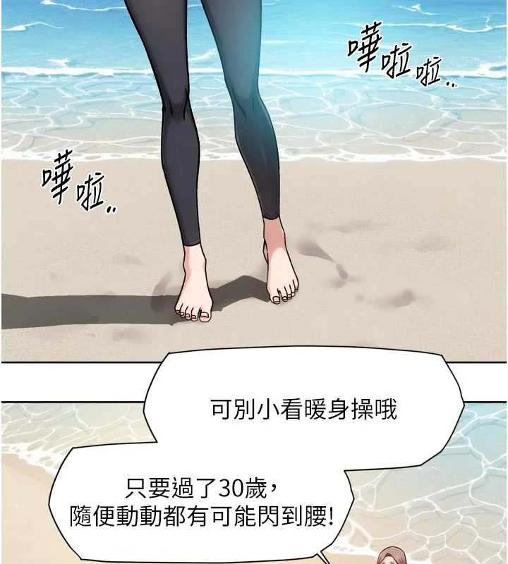 第51话-他身边为何美女如云?!-深层洁净达人-刑作家,橘皮（第9张）