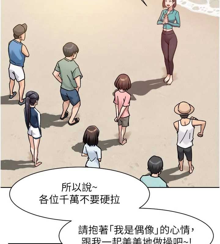 第51话-他身边为何美女如云?!-深层洁净达人-刑作家,橘皮（第10张）