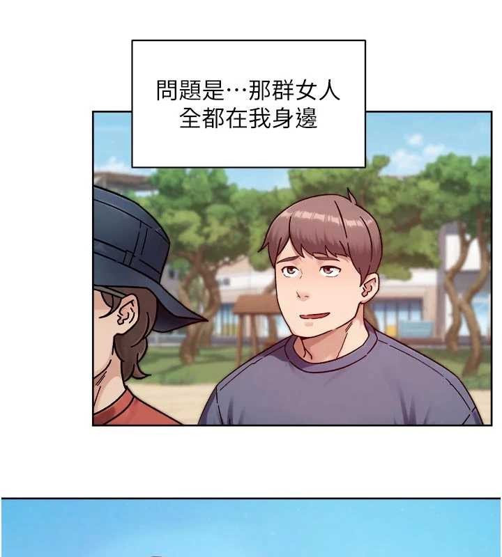 第51话-他身边为何美女如云?!-深层洁净达人-刑作家,橘皮（第12张）