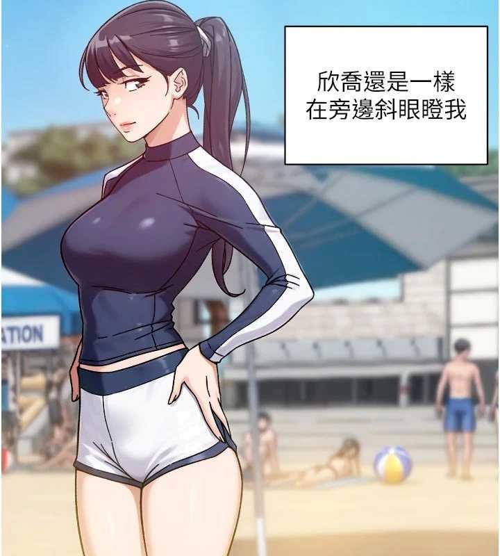 第51话-他身边为何美女如云?!-深层洁净达人-刑作家,橘皮（第13张）