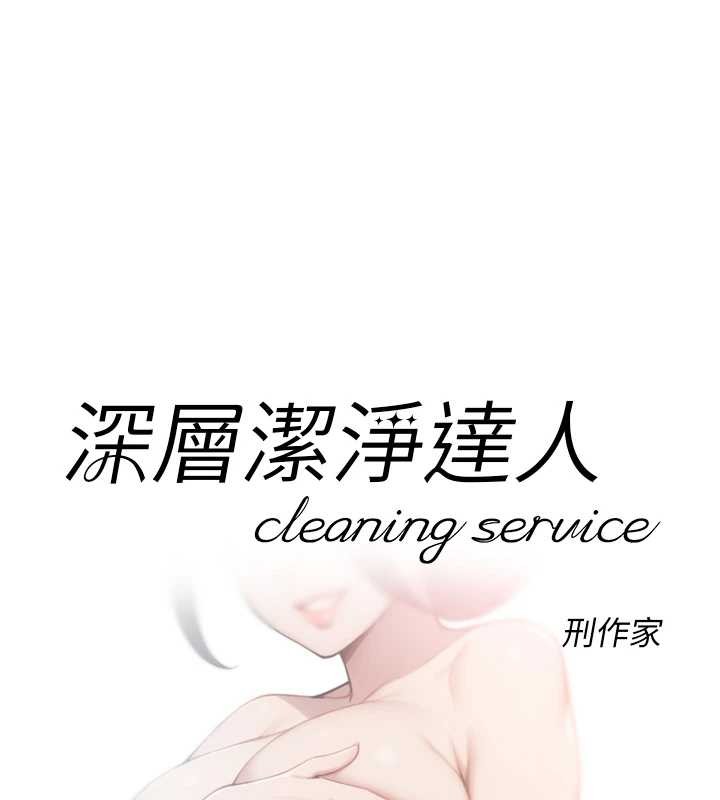 第52话-阿姨穿比基尼好性感-深层洁净达人-刑作家,橘皮（第1张）