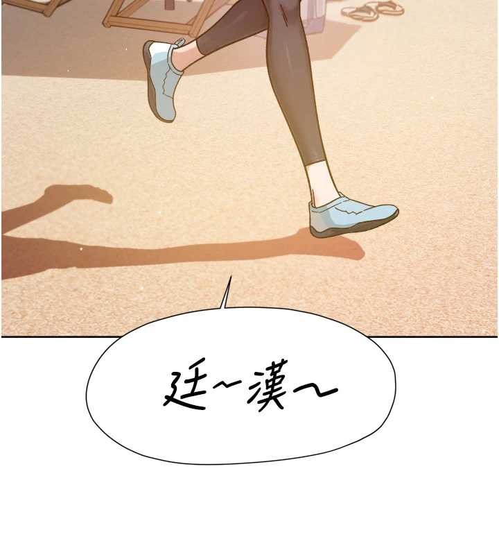 第52话-阿姨穿比基尼好性感-深层洁净达人-刑作家,橘皮（第5张）