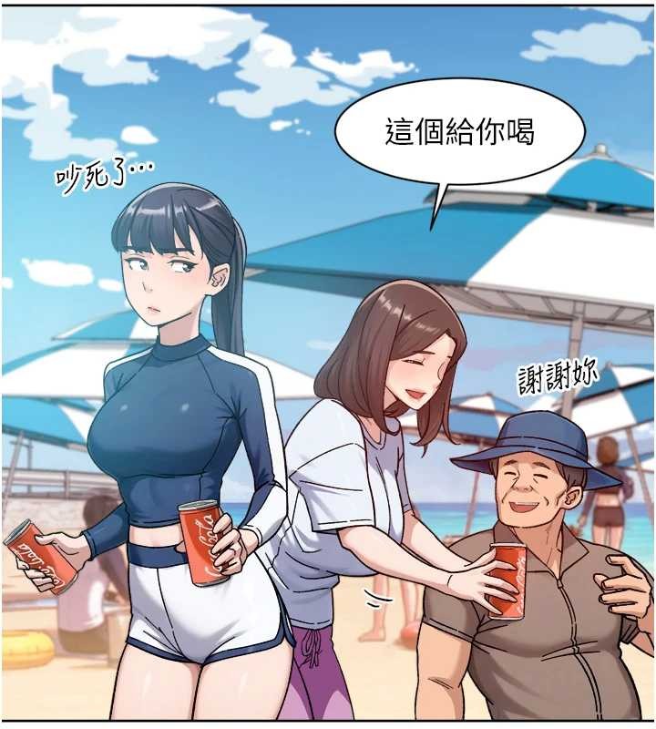 第52话-阿姨穿比基尼好性感-深层洁净达人-刑作家,橘皮（第6张）