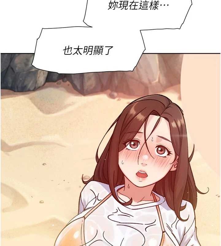 第53话-不然我们速战速决-深层洁净达人-刑作家,橘皮（第5张）