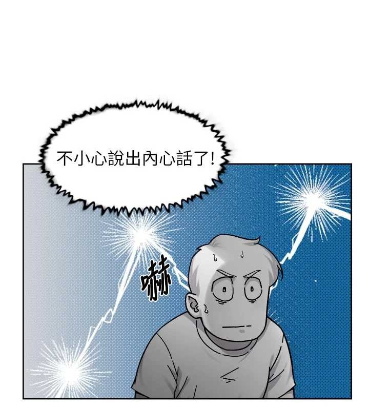 第53话-不然我们速战速决-深层洁净达人-刑作家,橘皮（第10张）