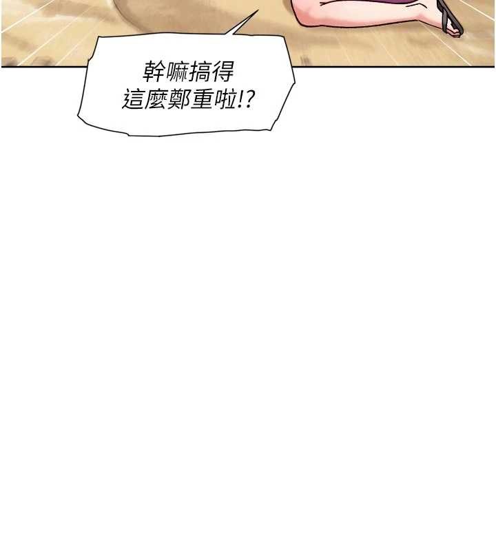 第53话-不然我们速战速决-深层洁净达人-刑作家,橘皮（第16张）