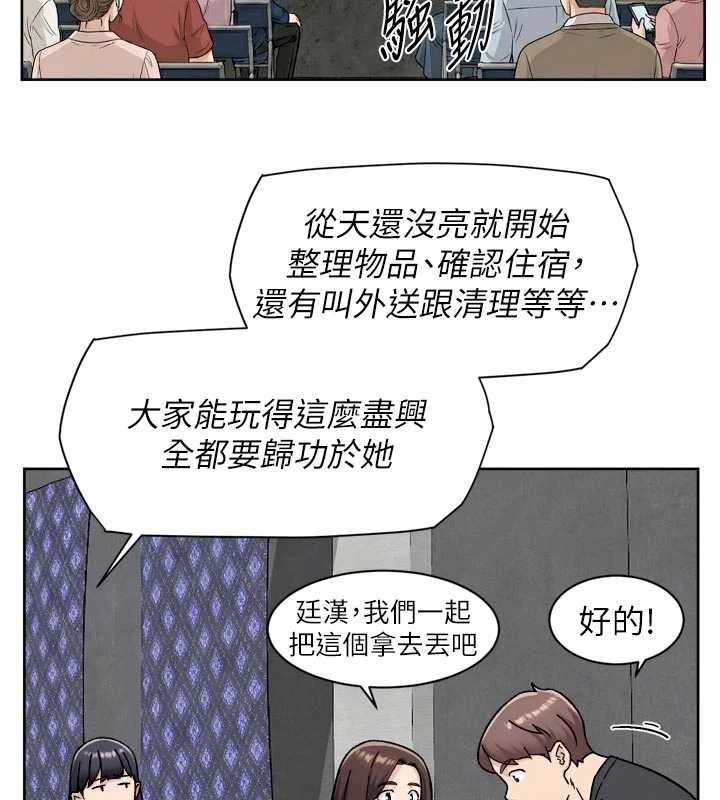 第54话-你是我的助眠神器-深层洁净达人-刑作家,橘皮（第6张）