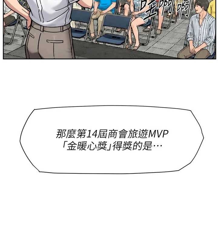 第54话-你是我的助眠神器-深层洁净达人-刑作家,橘皮（第9张）