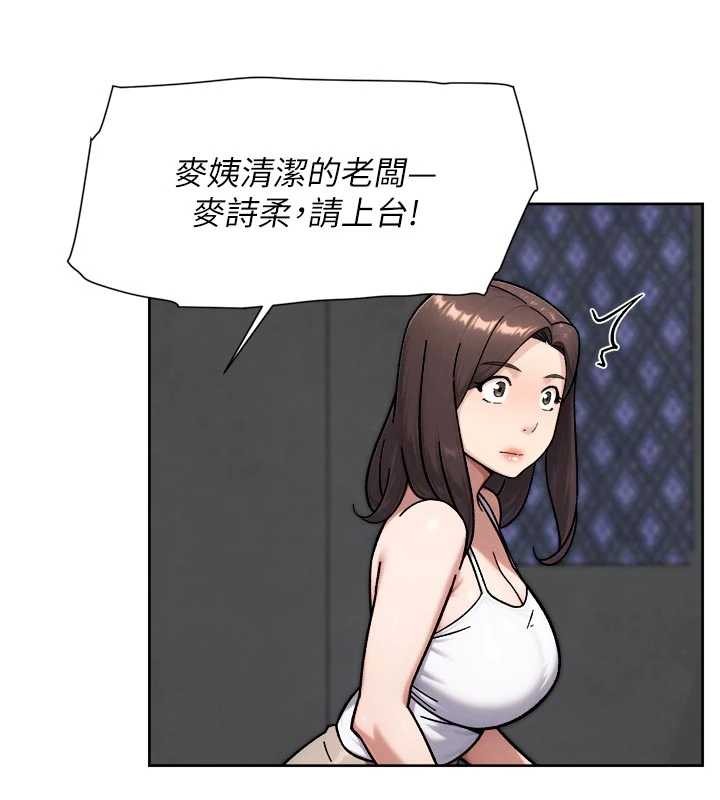 第54话-你是我的助眠神器-深层洁净达人-刑作家,橘皮（第10张）
