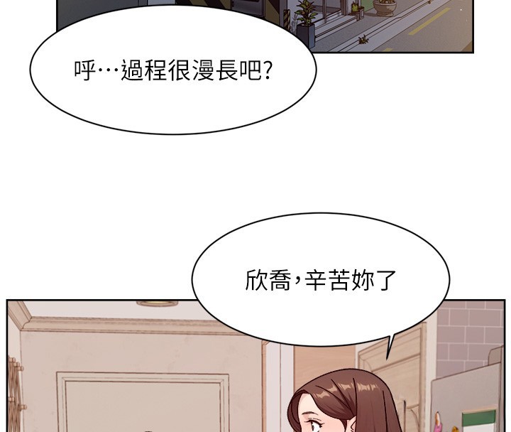 第55话-那就叫做爱吗?-深层洁净达人-刑作家,橘皮（第4张）