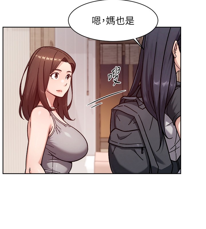 第55话-那就叫做爱吗?-深层洁净达人-刑作家,橘皮（第6张）