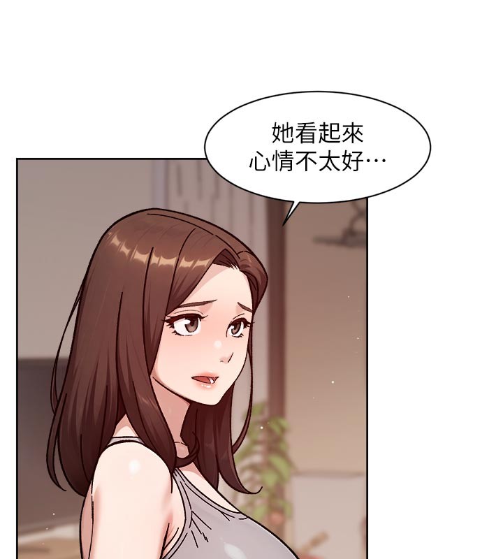 第55话-那就叫做爱吗?-深层洁净达人-刑作家,橘皮（第9张）