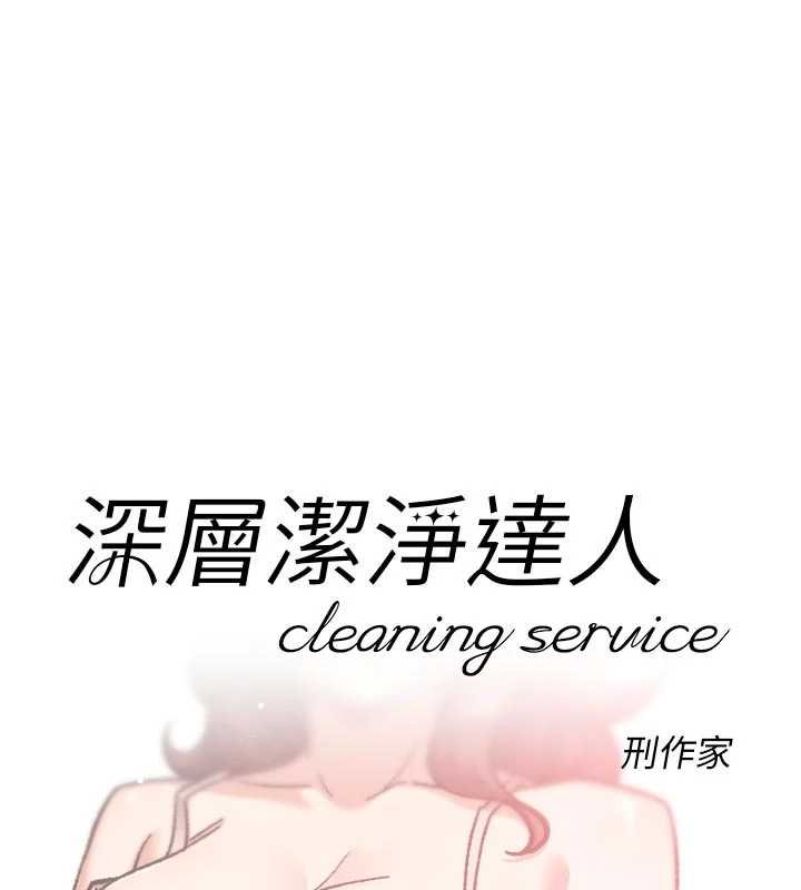 第56话-猝不及防的指奸菊穴-深层洁净达人-刑作家,橘皮（第1张）