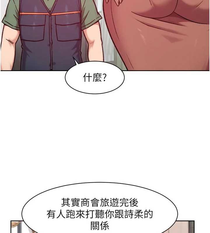 第57话-离开是为了我们好-深层洁净达人-刑作家,橘皮（第2张）