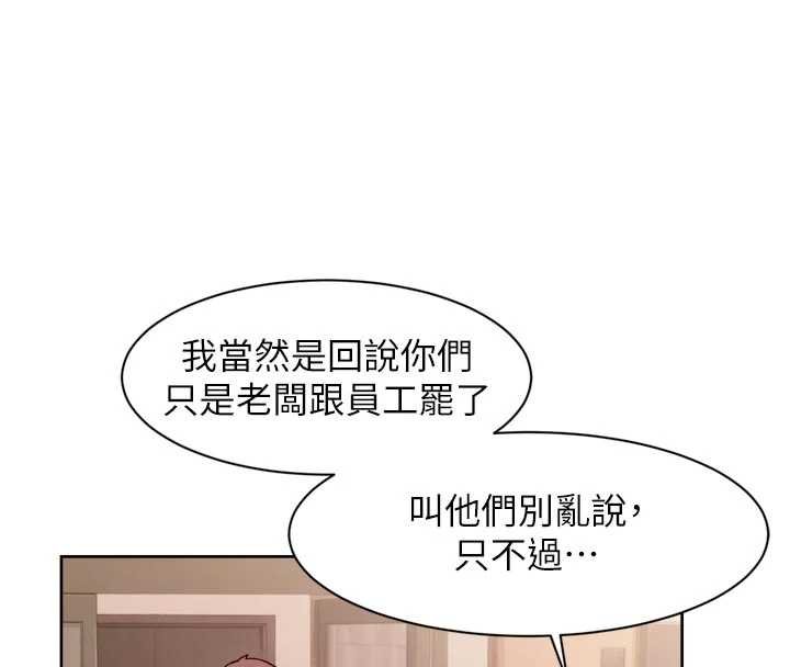 第57话-离开是为了我们好-深层洁净达人-刑作家,橘皮（第10张）
