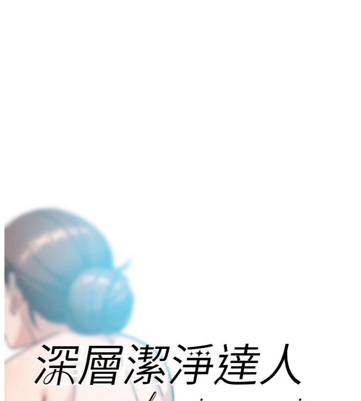 第59话-富婆大姐的超甜提议-深层洁净达人-刑作家,橘皮（第1张）