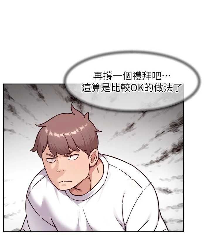 第61话-阿姨真的动怒了-深层洁净达人-刑作家,橘皮（第8张）
