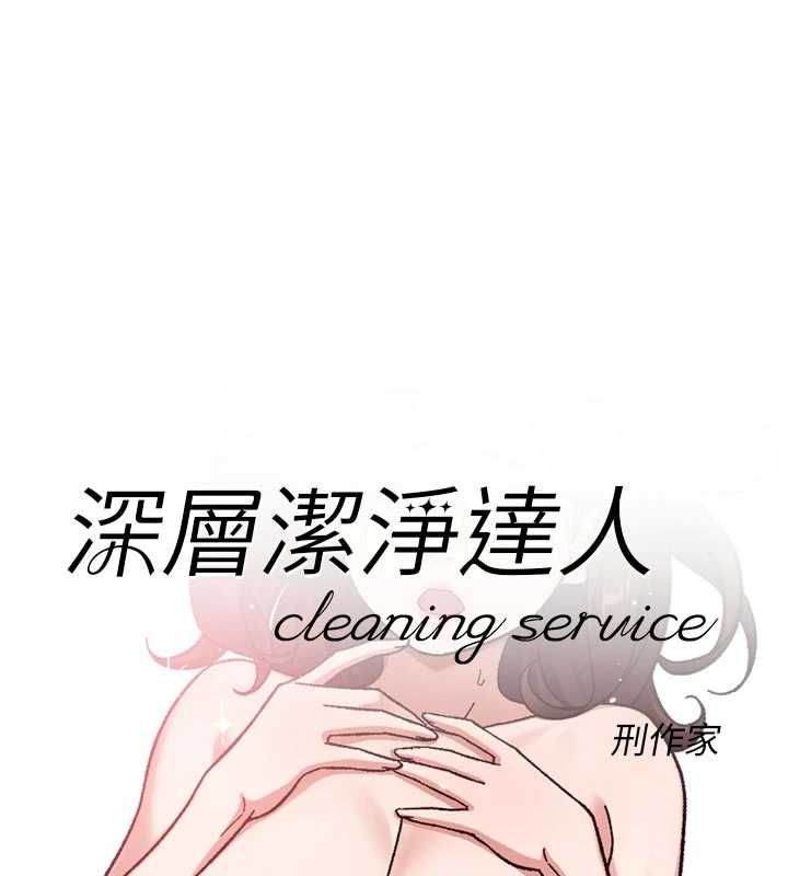 第62话-被阿姨小穴温暖包覆-深层洁净达人-刑作家,橘皮（第7张）