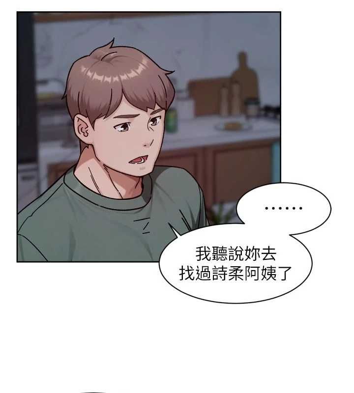 第64话-爱之深责之切-深层洁净达人-刑作家,橘皮（第22张）