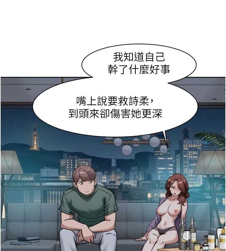 第65话-两个女人留我过夜-深层洁净达人-刑作家,橘皮（第5张）