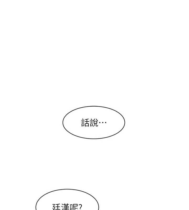 第67话-久违的两人单独出勤-深层洁净达人-刑作家,橘皮（第1张）