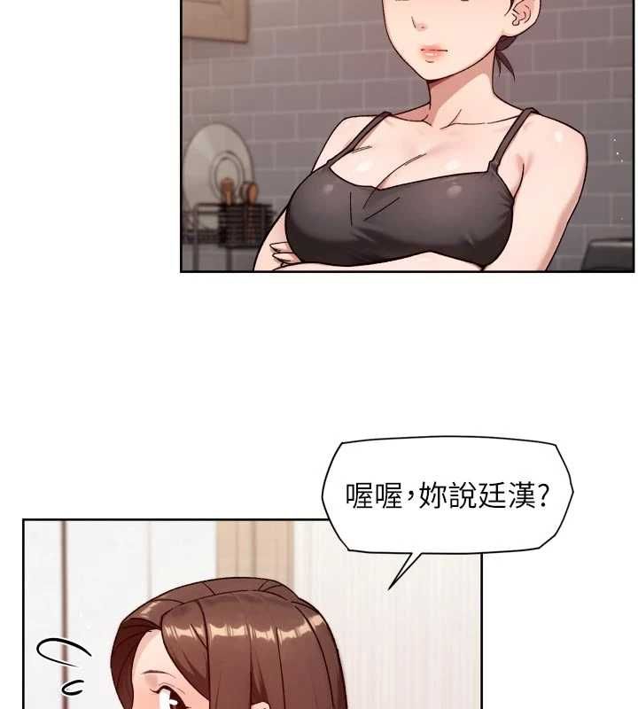 第67话-久违的两人单独出勤-深层洁净达人-刑作家,橘皮（第5张）