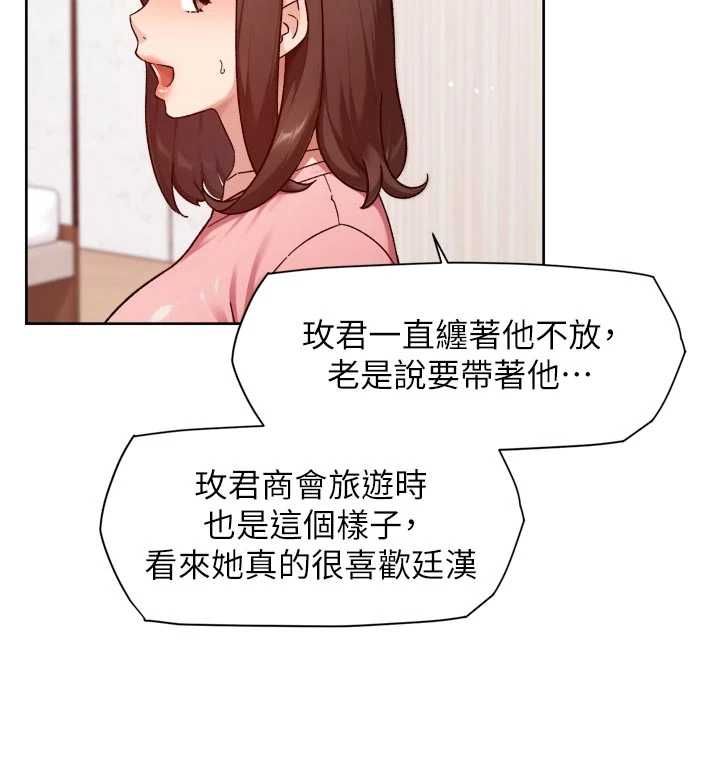 第67话-久违的两人单独出勤-深层洁净达人-刑作家,橘皮（第6张）