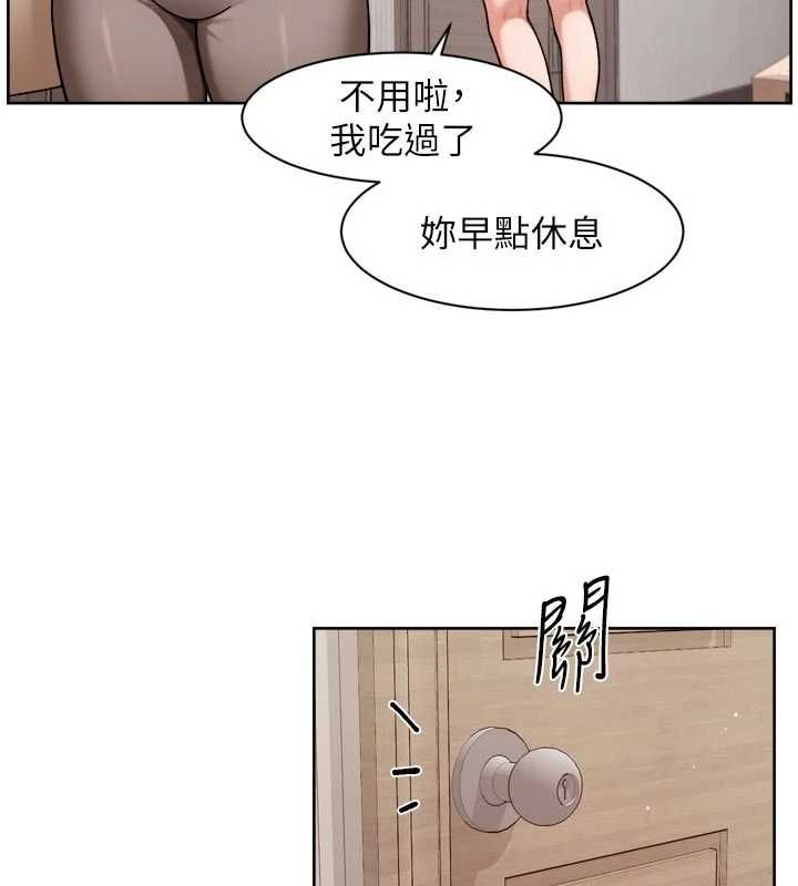 第67话-久违的两人单独出勤-深层洁净达人-刑作家,橘皮（第8张）