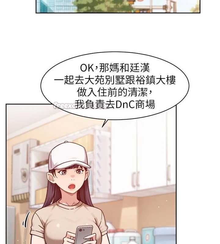 第67话-久违的两人单独出勤-深层洁净达人-刑作家,橘皮（第15张）