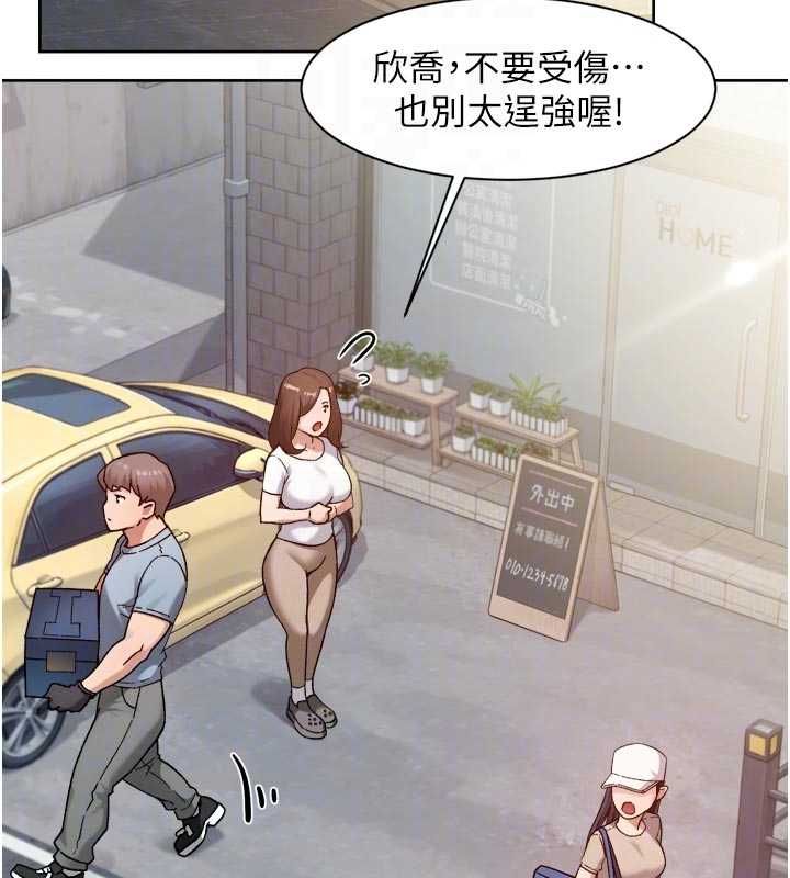 第67话-久违的两人单独出勤-深层洁净达人-刑作家,橘皮（第19张）