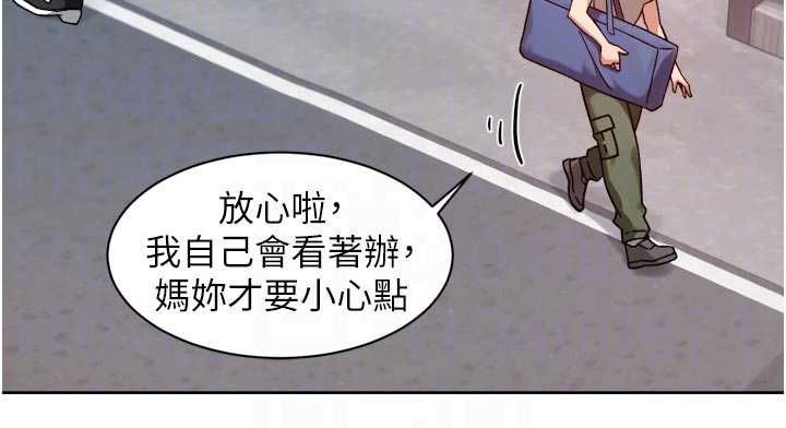 第67话-久违的两人单独出勤-深层洁净达人-刑作家,橘皮（第20张）
