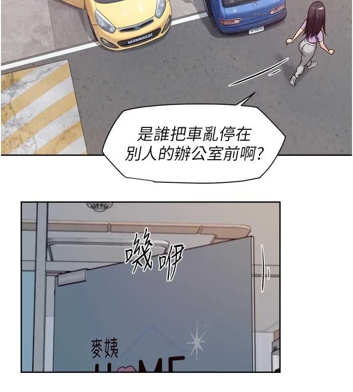 第68话-想要你哄我睡觉&hearts;-深层洁净达人-刑作家,橘皮（第9张）