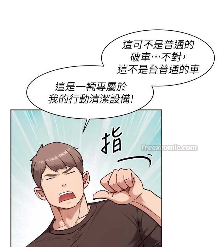 第68话-想要你哄我睡觉&hearts;-深层洁净达人-刑作家,橘皮（第15张）