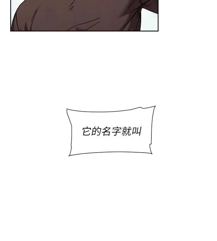 第68话-想要你哄我睡觉&hearts;-深层洁净达人-刑作家,橘皮（第16张）