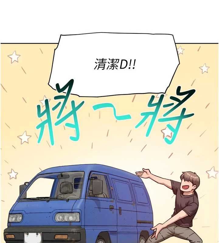 第68话-想要你哄我睡觉&hearts;-深层洁净达人-刑作家,橘皮（第17张）