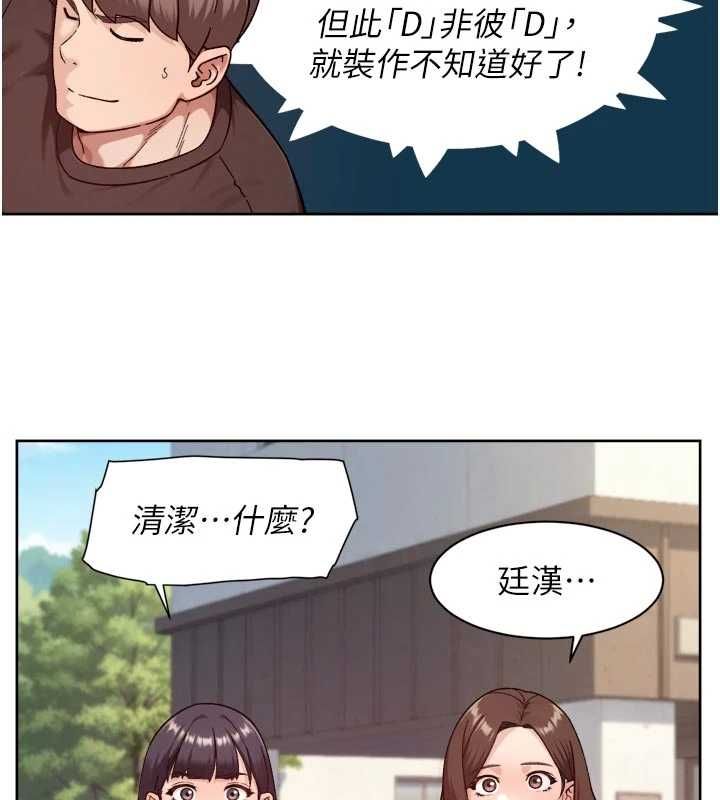 第68话-想要你哄我睡觉&hearts;-深层洁净达人-刑作家,橘皮（第20张）