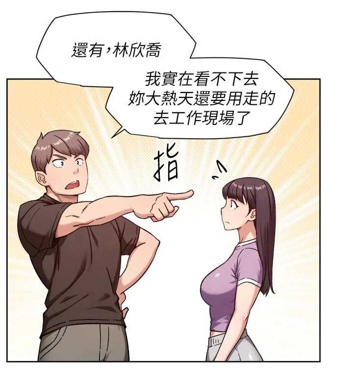 第68话-想要你哄我睡觉&hearts;-深层洁净达人-刑作家,橘皮（第22张）