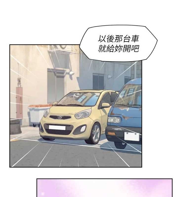 第68话-想要你哄我睡觉&hearts;-深层洁净达人-刑作家,橘皮（第23张）