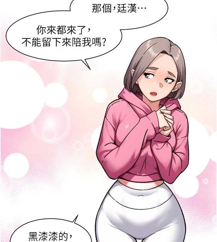 第69话-清洁肉棒我很在行-深层洁净达人-刑作家,橘皮（第9张）
