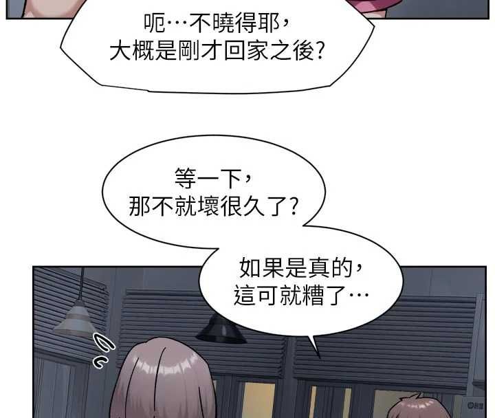 第69话-清洁肉棒我很在行-深层洁净达人-刑作家,橘皮（第11张）