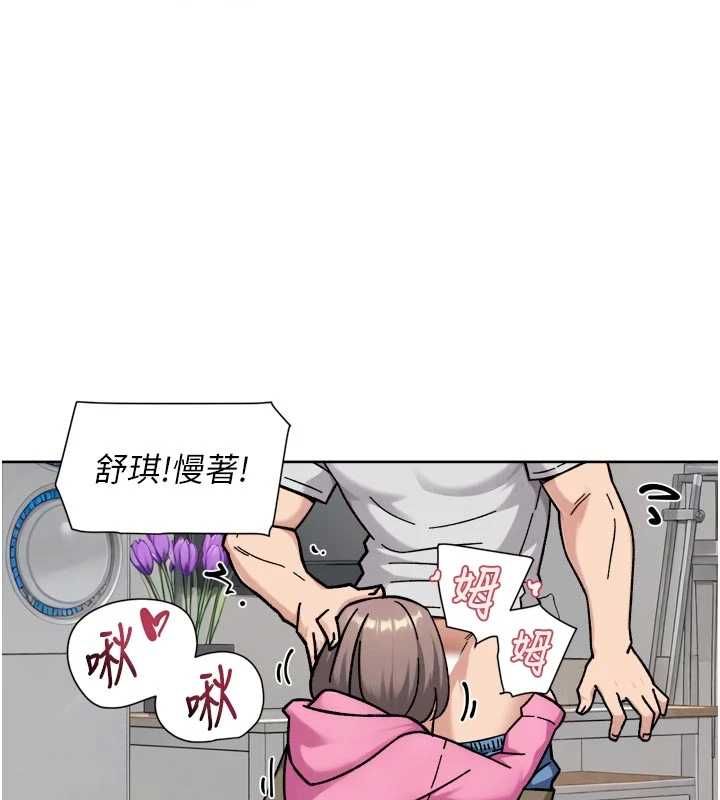 第70话-太爽就立刻缴械了-深层洁净达人-刑作家,橘皮（第1张）
