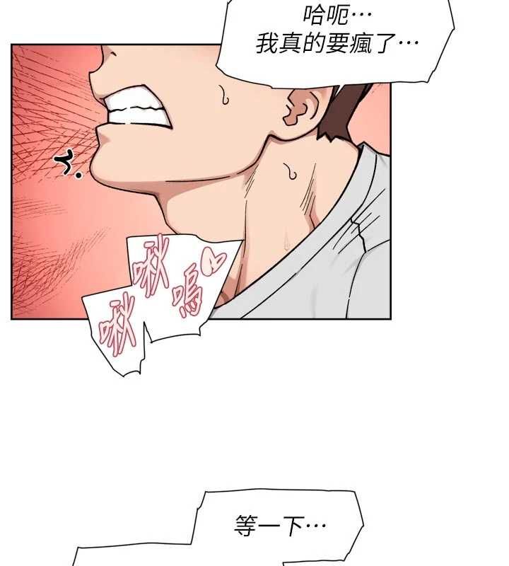 第70话-太爽就立刻缴械了-深层洁净达人-刑作家,橘皮（第3张）