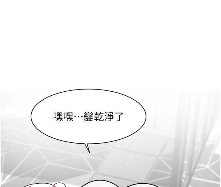 第70话-太爽就立刻缴械了-深层洁净达人-刑作家,橘皮（第8张）