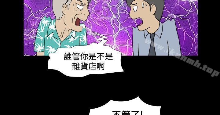 第1话-神的礼物(完结)-洋葱,远德（第7张）