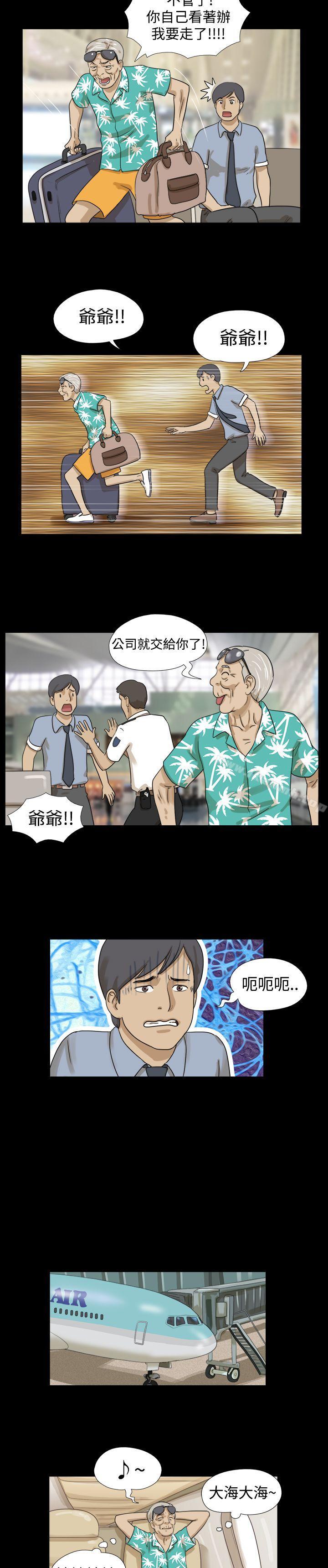 第1话-神的礼物(完结)-洋葱,远德（第8张）